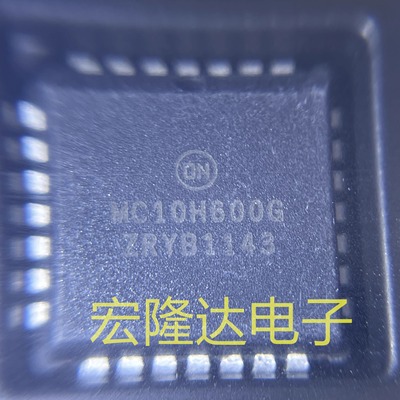 MC10H600G 全新现货 MC10H600GFNG