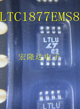 LTC1877EMS8 全新现货 LTLU 降压型稳压器IC芯片 MSOP8