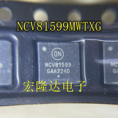 NCV81599MWTXG 全新现货NCV81599 功率电子开关 QFN-32