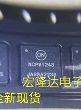 NCP81243MNTXG NCP81243  全新原装 现货QFN