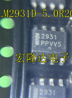 LM2931AD-5.0R2G 丝印2931A 封装SOP-8  LM2931-5.0DR2G