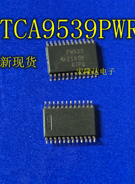 TCA9539PWR TCA9539PW 丝印PW539 接口扩展器 全新现货TSSOP24