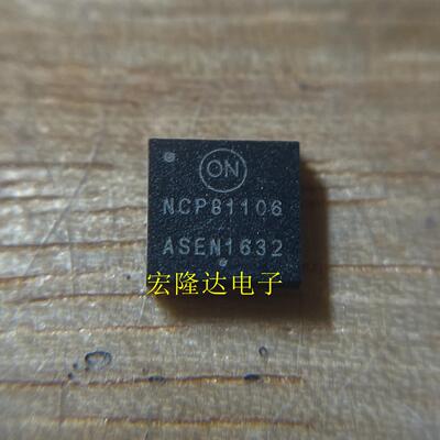 NCP81106MNTXG NCP81106 QFN封装  全新现货