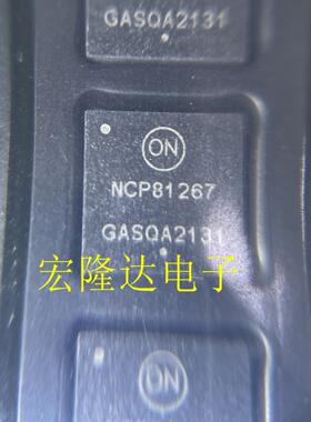 NCP81267MNTXG 全新原装现货 NCP81267 进口芯片 QFN