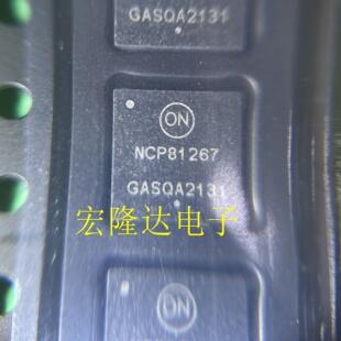 NCP81267MNTXG 全新原装现货 NCP81267 进口芯片 QFN