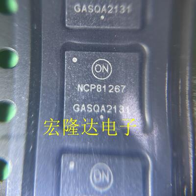 NCP81267MNTXG 全新原装现货 NCP81267 进口芯片 QFN