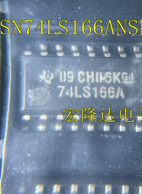 SN74LS166ANSR 74LS166A SOP-16 贴片中体 进口原装