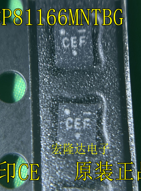NCP81166MNTBG 全新原装 正品芯片 DFN8 丝印CE