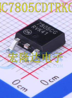 MC7805CDTRKG 贴片TO-252 原装正品 丝印7805CG 线性稳压器(LDO)