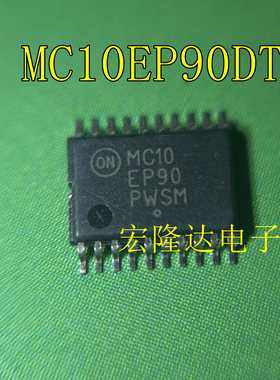 MC10EP90 MC10EP90DTG 全新原装 现货TSSOP 转换器芯片