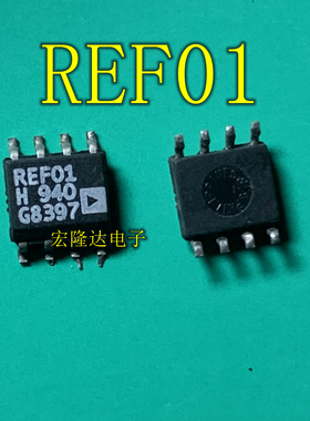 REF01 贴片SOP8 现货REF01CSZ REF01H
