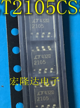LTC2105CS8 LT2105CS8 SOP-8 丝印2105 电源芯片
