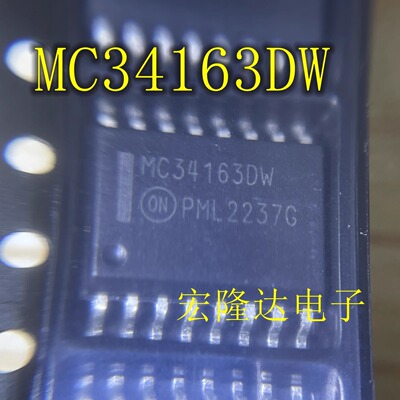 MC34163DWR2G 全新原装34163 33163 现货 MC34163DWR2G