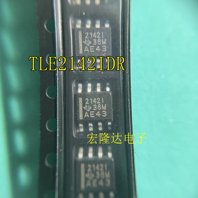 TLE2142IDR TLE2142ID 丝印2142I 运算放大器 封装SOP8 原装进口