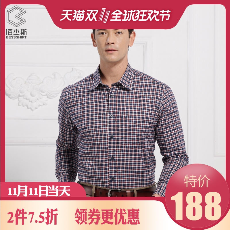 鲁泰佰杰斯