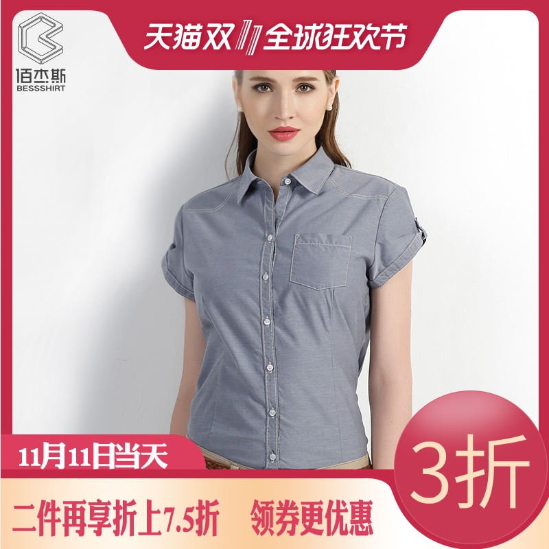 鲁泰佰杰斯
