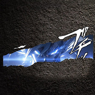 汽车贴纸龙珠超自在极意悟空眼神杀创意车贴电脑机箱摩托身装饰贴