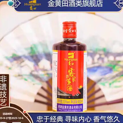黄田客家黄酒精品450ml4年陈年手工糯米酒娘酒甜酒月子酒广东特产