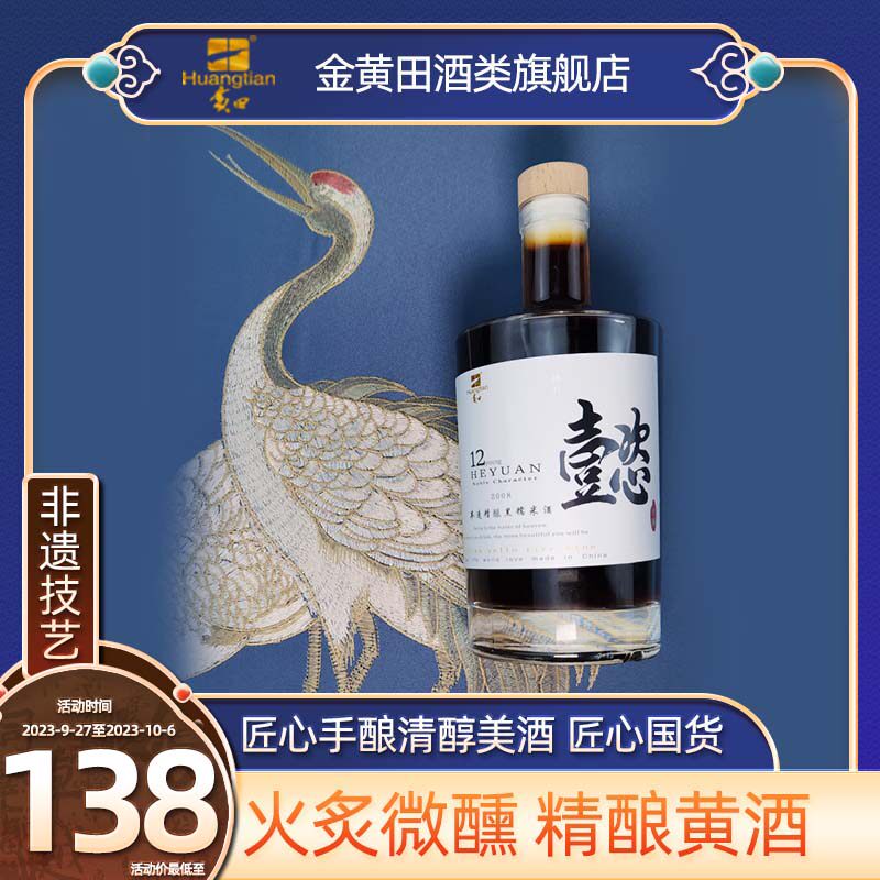 黄田客家原浆精酿少女礼品黄酒