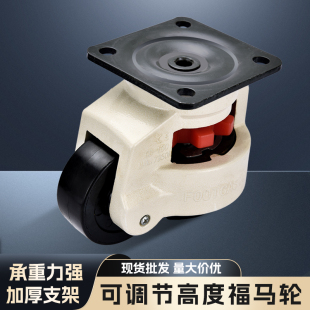100f工业重载福马轮万向轮80f重型水平调节轮60f加厚支