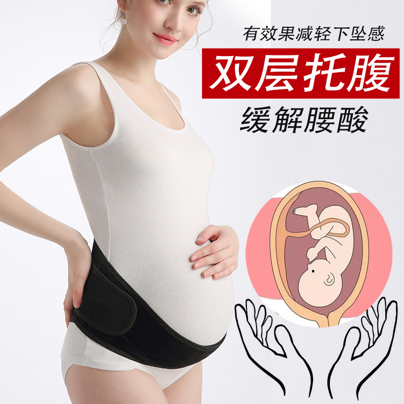 两用产后可调节盆骨矫正托腹带