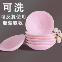 可洗防溢乳貼非一次性超薄產(chǎn)后母
