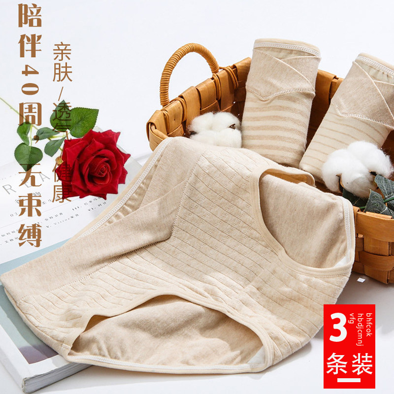 彩棉孕妇内裤纯棉春夏初期孕中期孕晚期托腹低腰薄款裤头女孕早期,孕妇装/孕产妇用品/营养,内裤,淘宝优惠券,粉丝福利购,淘宝优惠卷