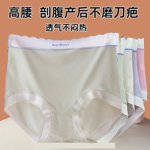 剖腹产后高腰大内裤专用码无