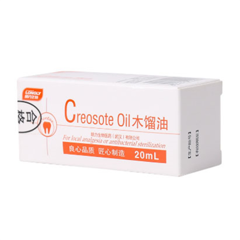 正品武汉朗力木榴油牙科口腔木馏油材料 20ml /瓶正品包邮