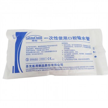 一次性圣光输水管K2 20套/盒冷却水管可以与彼岸啄木鸟种植机通用
