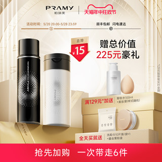 PRAMY/柏瑞美定妆喷雾+黑胡椒散粉组合定妆更持久