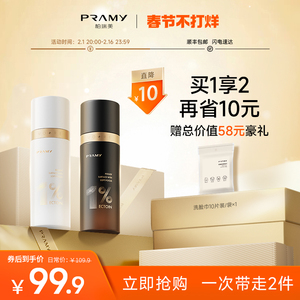 PRAMY/柏瑞美修护保湿定妆喷雾持久定妆保湿补水不脱妆便携带