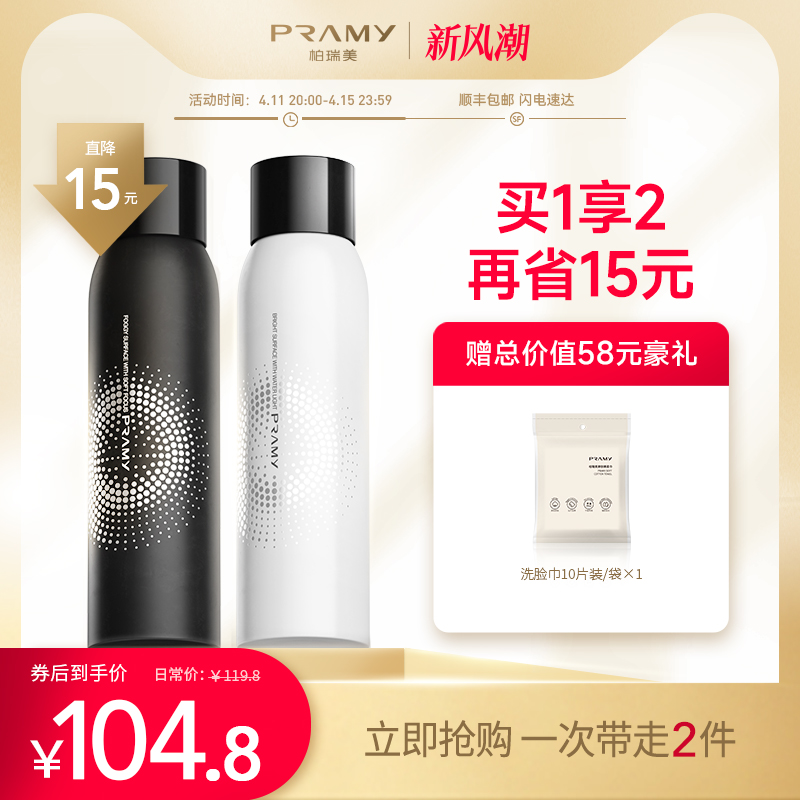 PRAMY/柏瑞美后台保湿定妆喷雾持久定妆补水不脱妆200ml 彩妆/香水/美妆工具 定妆喷雾 原图主图