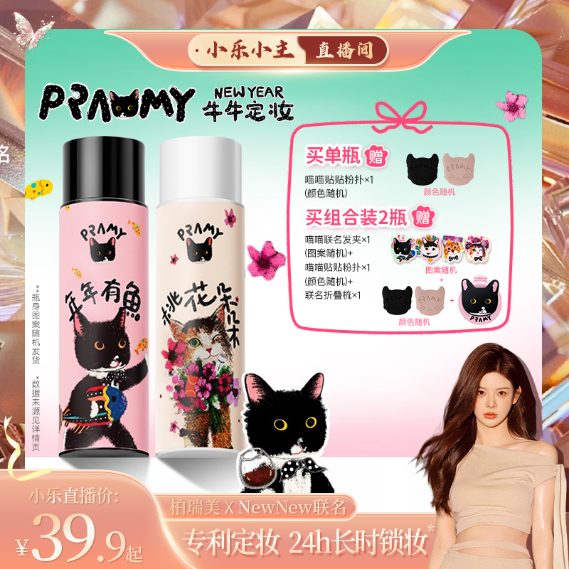 100ml СרPRAMYèèױ־öױʪ-T39.95Ԫ