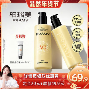 舒缓24H服帖持妆抗暗沉 柏瑞美妆前乳保湿 PRAMY 晁然