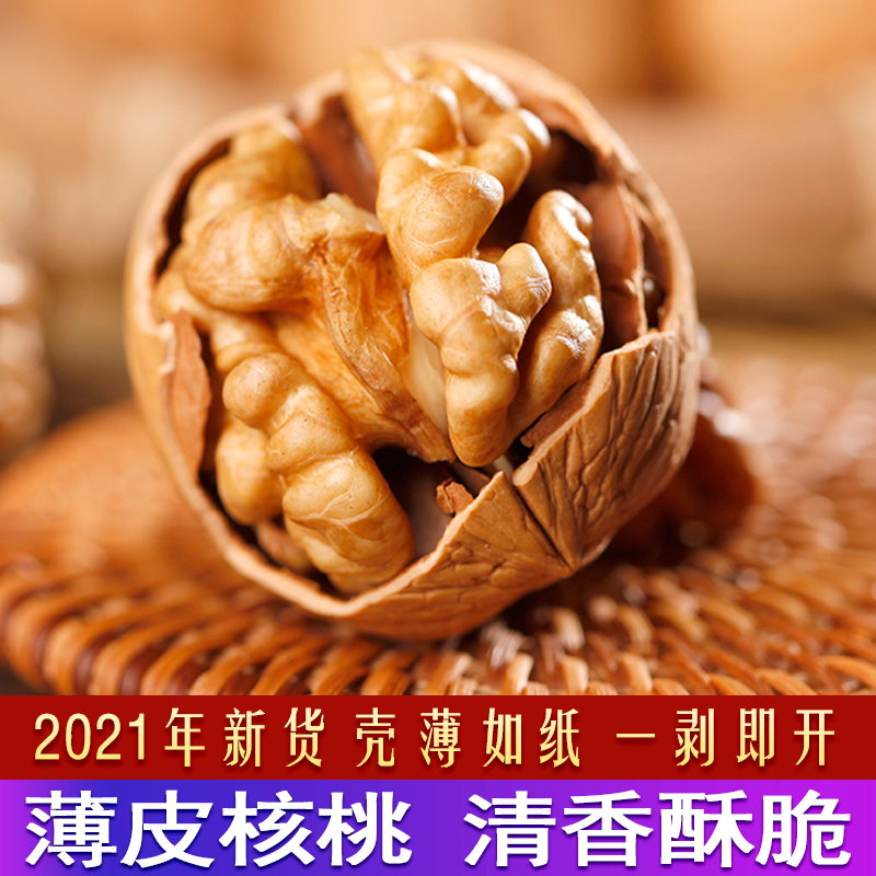 核桃2021新货原味陕西特产生核桃非纸皮手剥薄皮核桃坚果袋装500g