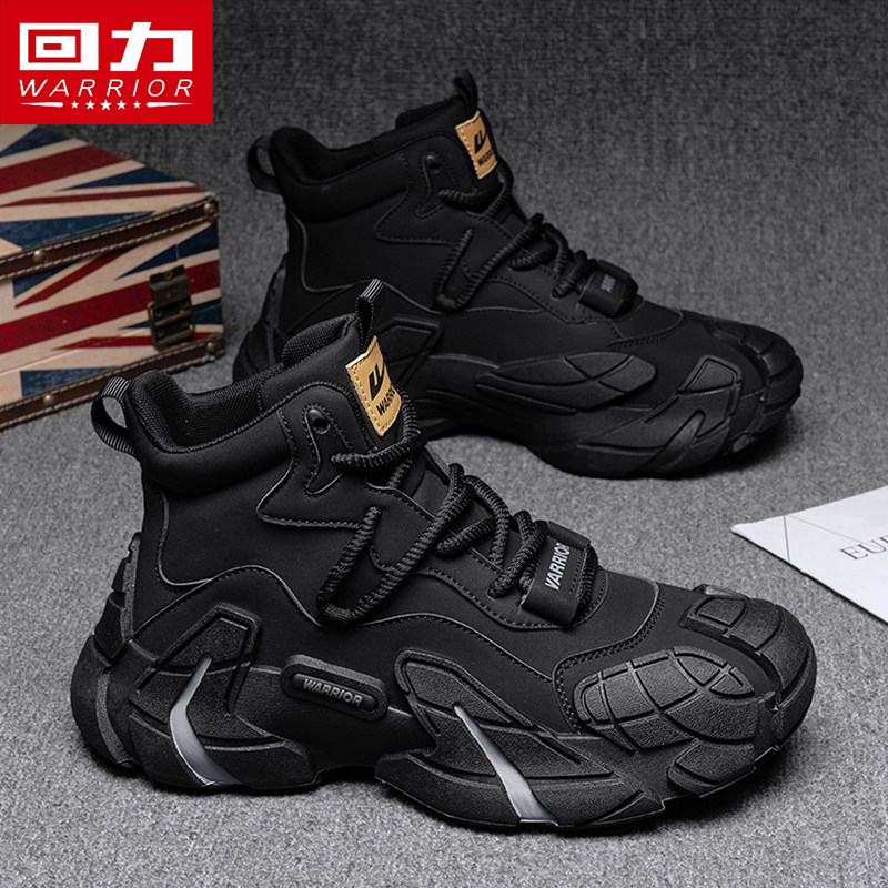 回力高帮男鞋冬季户外登山运动防滑耐磨工作工装鞋黑色厚底马丁靴,流行男鞋,高帮鞋,淘宝优惠券,粉丝福利购,淘宝优惠卷
