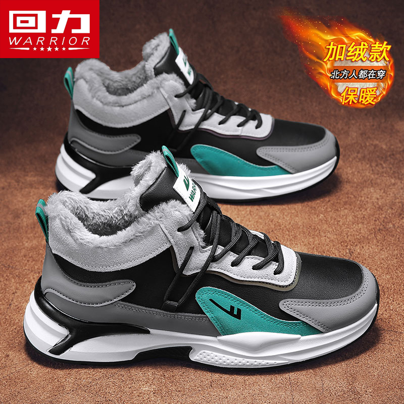 回力冬季男鞋加绒加厚防水棉鞋
