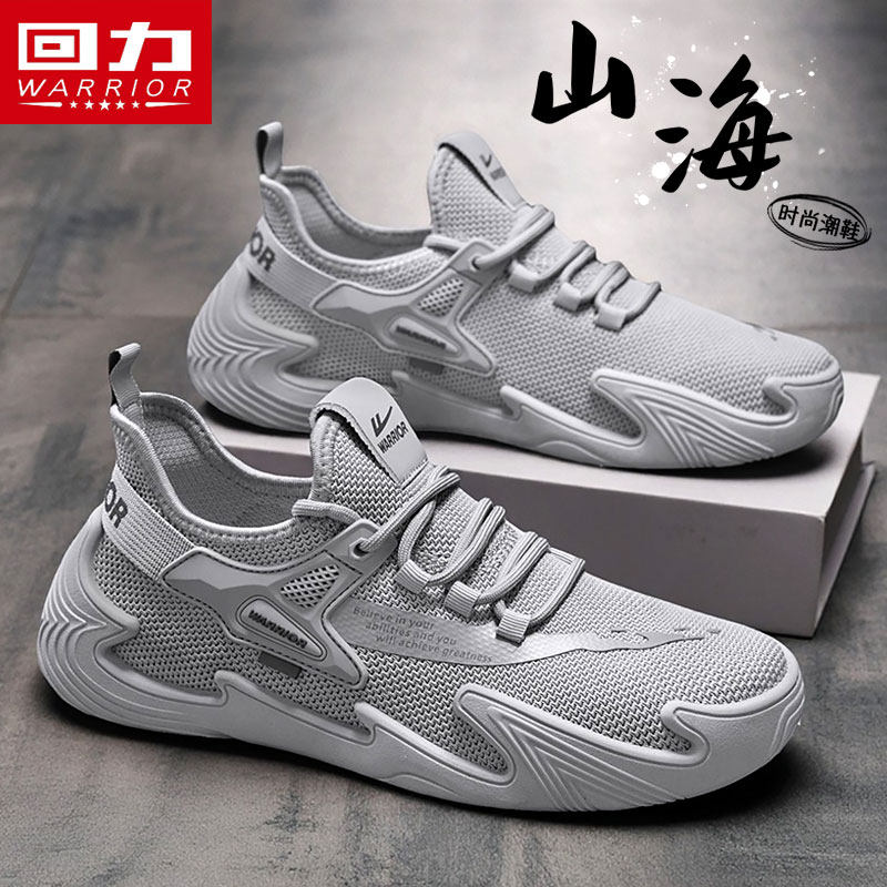 回力男鞋椰子鞋男士2026新款夏季休闲运动跑步网面透气飞织网鞋潮