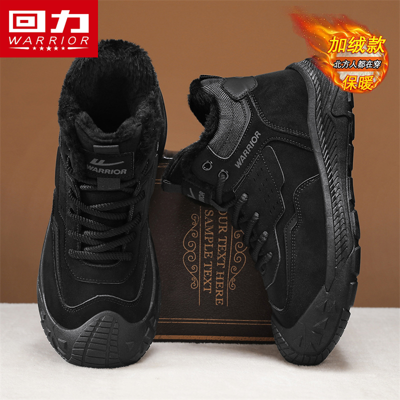 回力冬季男鞋厚底增高防滑高帮鞋