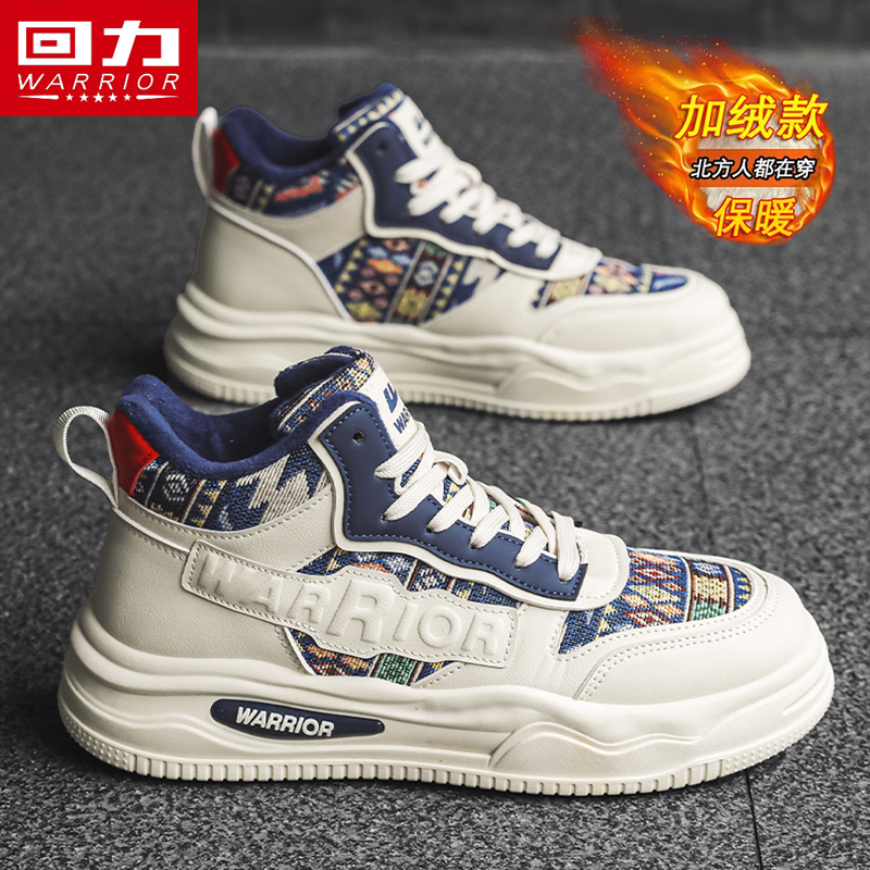 回力冬季男鞋厚底增高防滑高帮鞋
