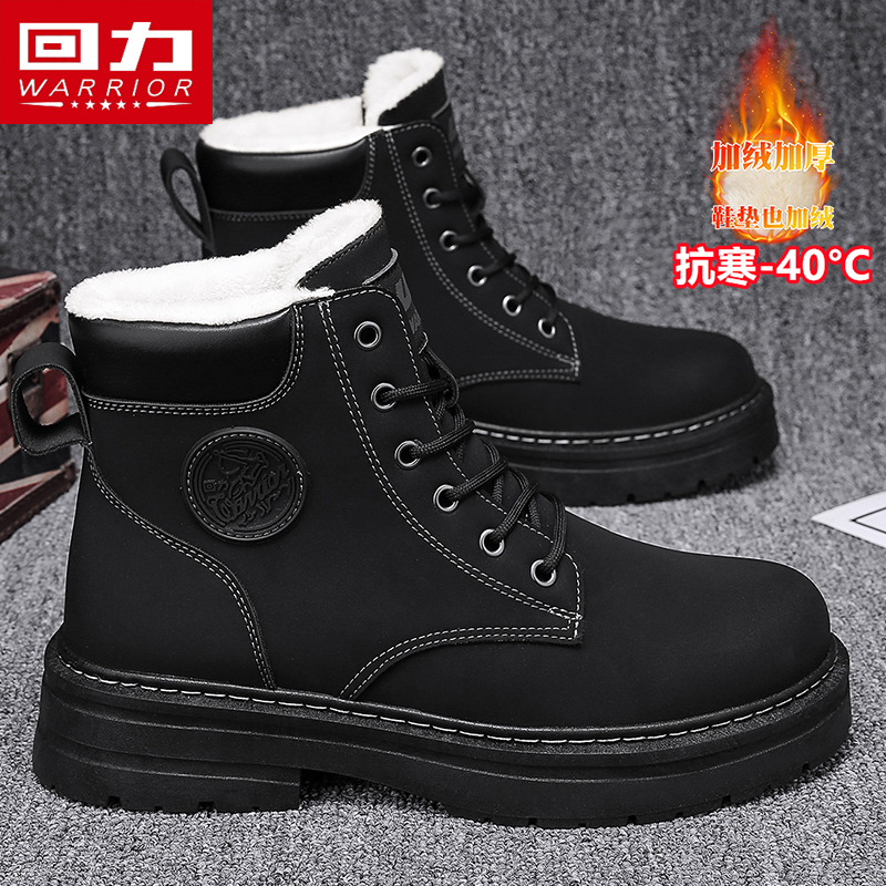 回力冬季男鞋厚底增高防滑雪地靴