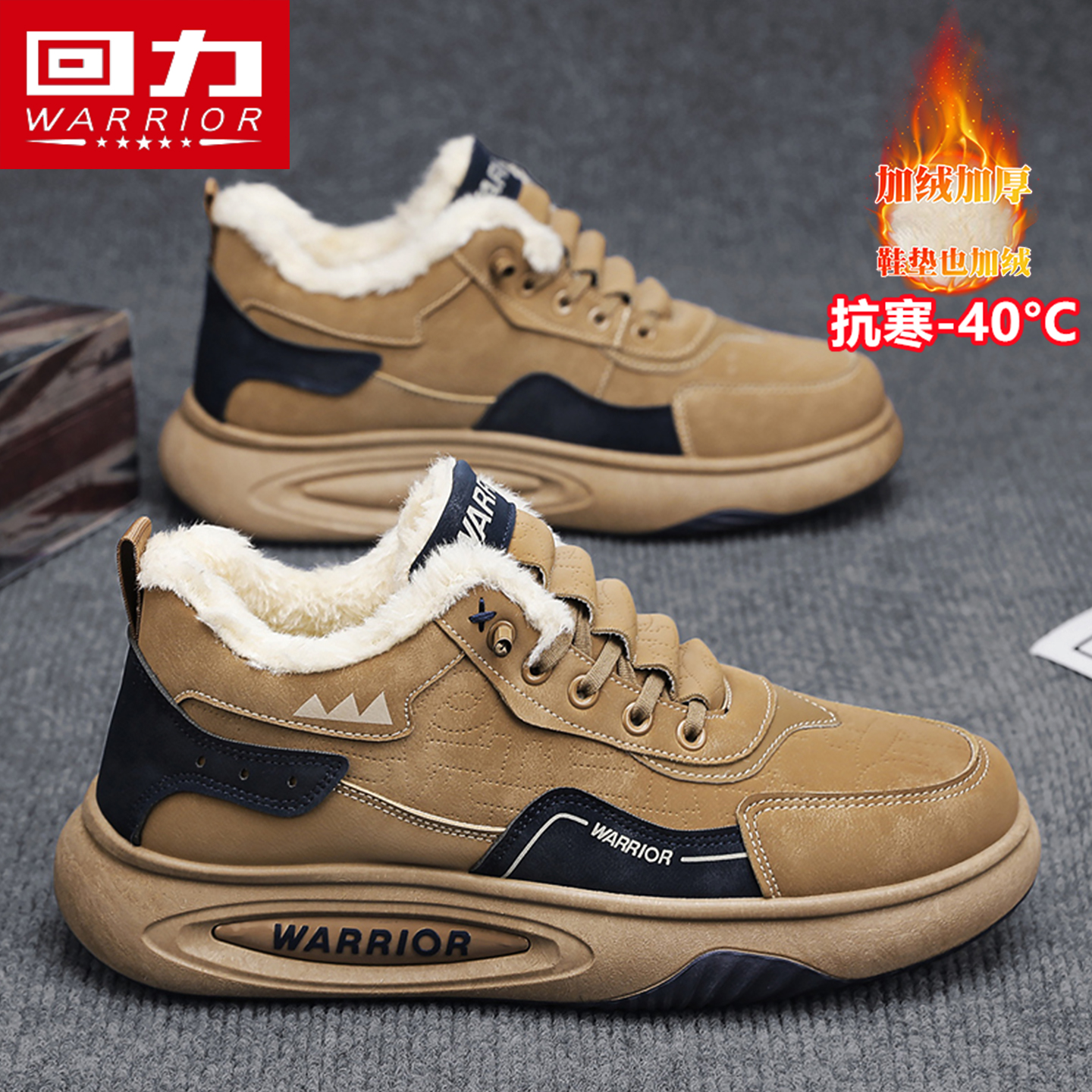 回力冬季男鞋厚底增高加绒老爹鞋