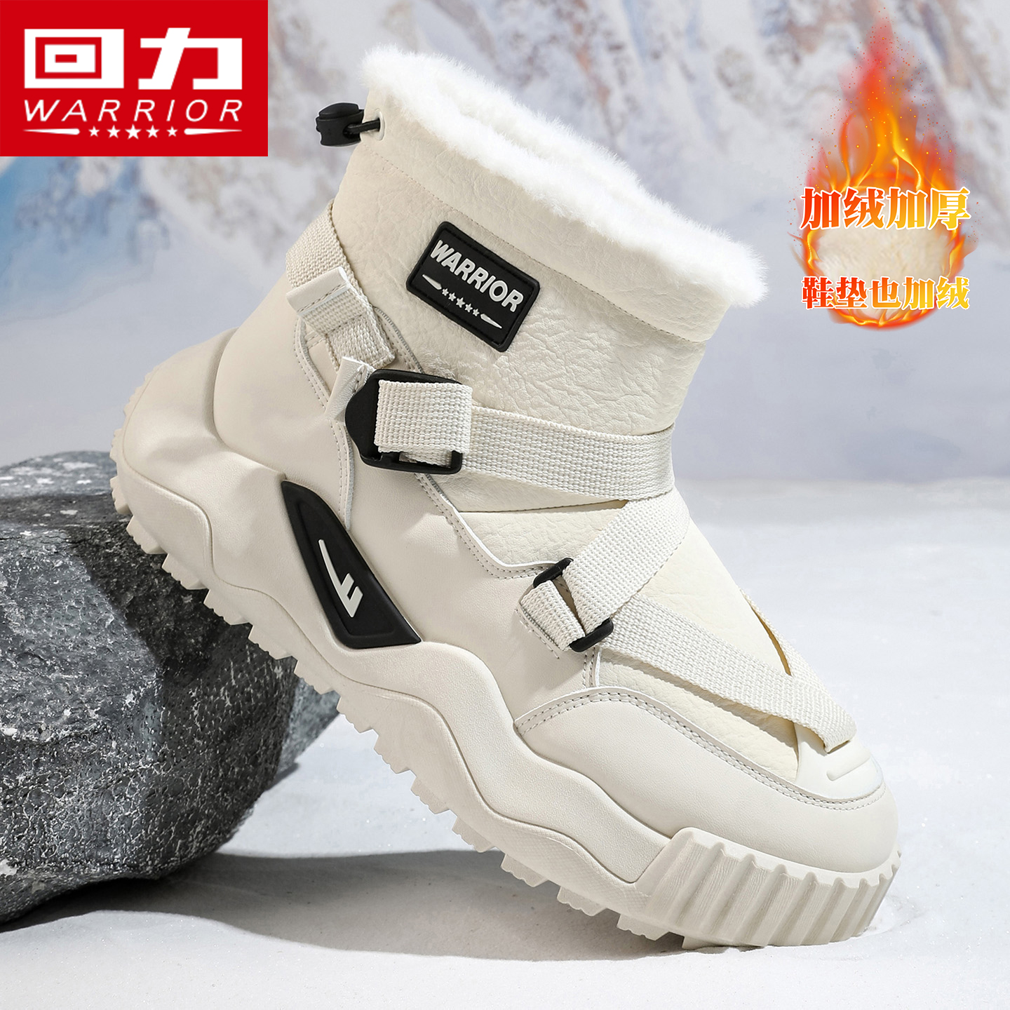 回力雪地靴男零下40度抗寒大棉鞋