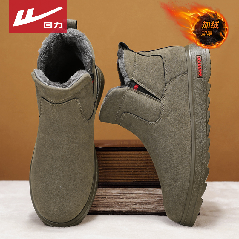回力官方旗舰店雪地靴男皮毛一体
