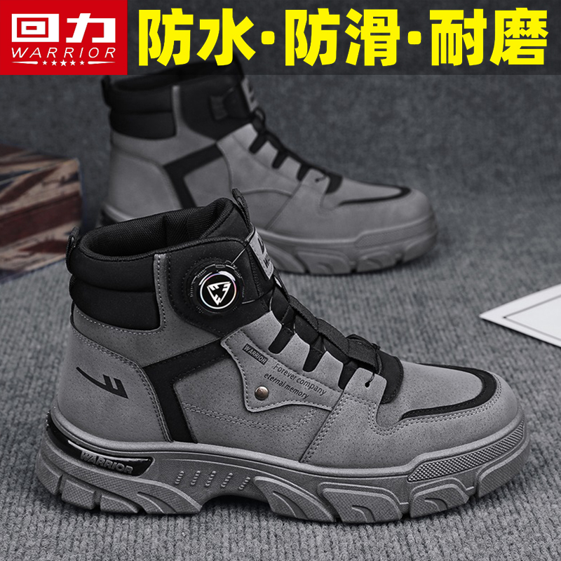 回力冬季男鞋厚底增高防滑工装鞋