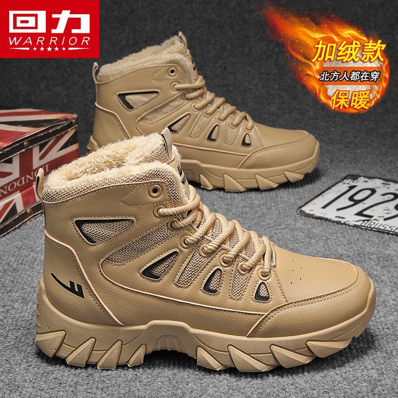 回力冬季男鞋厚底增高防滑雪地靴