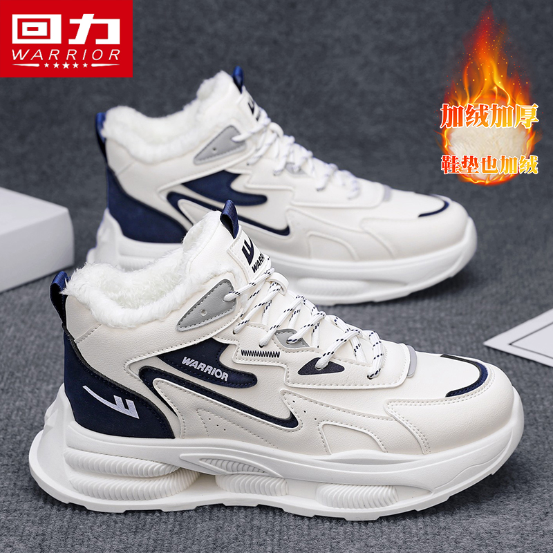 回力冬季男鞋厚底增高防滑雪地靴