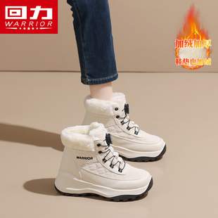 回力雪地靴女冬季加绒加厚零下40度雪鞋防寒厚底防滑防水东北棉鞋