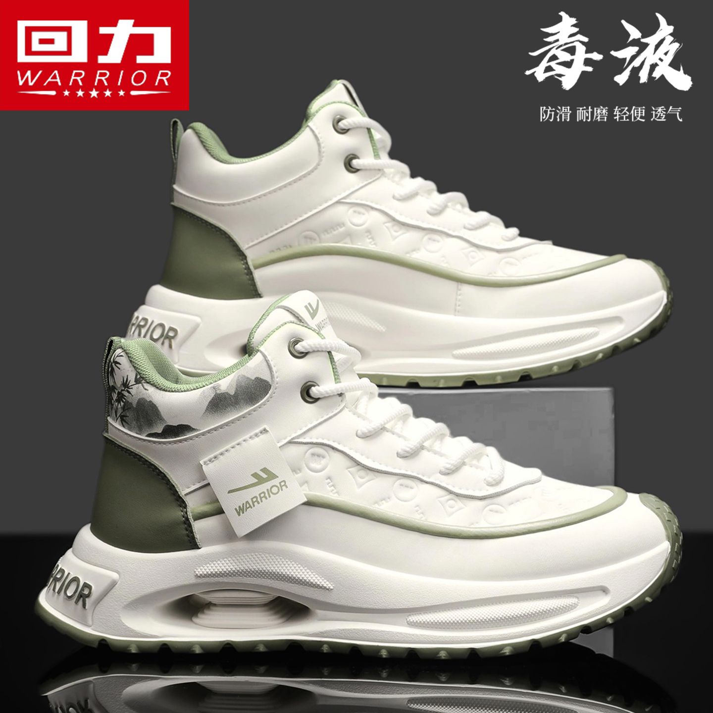 回力秋季男鞋厚底增高防滑老爹鞋